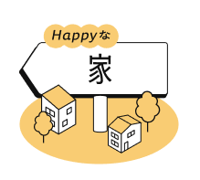 Happyな家